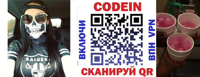 Кодеин напиток Lean (лин)  дарнет шоп  Пущино 