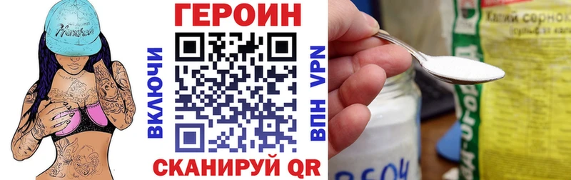 магазин наркотиков Пущино ГЕРОИН герыч