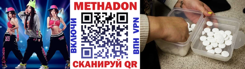 Метадон кристалл  как найти закладки  Пущино 